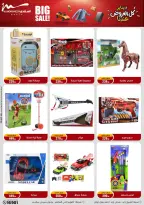 Al Morshedy Egypt Offers from 21 to 28 January 2026 Household Deals