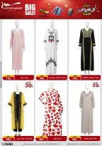 Al Morshedy Egypt Offers from 21 to 28 January 2026 Household Deals