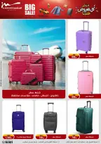 Al Morshedy Egypt Offers from 21 to 28 January 2026 Household Deals