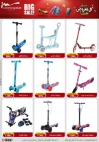 Al Morshedy Egypt Offers from 21 to 28 January 2026 Household Deals