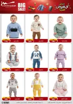 Al Morshedy Egypt Offers from 21 to 28 January 2026 Household Deals