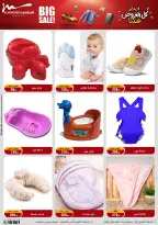 Al Morshedy Egypt Offers from 21 to 28 January 2026 Household Deals