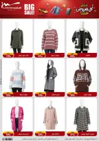 Al Morshedy Egypt Offers from 21 to 28 January 2026 Household Deals