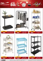 Al Morshedy Egypt Offers from 21 to 28 January 2026 Household Deals