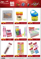 Al Morshedy Egypt Offers from 21 to 28 January 2026 Household Deals