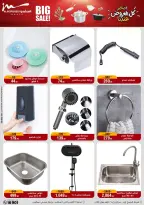 Al Morshedy Egypt Offers from 21 to 28 January 2026 Household Deals