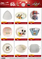 Al Morshedy Egypt Offers from 21 to 28 January 2026 Household Deals