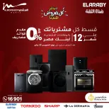 Al Morshedy Egypt Offers from 21 to 28 January 2026 Household Deals