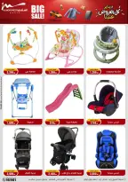 Al Morshedy Egypt Offers from 21 to 28 January 2026 Household Deals