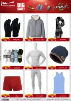 Al Morshedy Egypt Offers from 21 to 28 January 2026 Household Deals