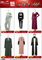 Al Morshedy Egypt Offers from 21 to 28 January 2026 Household Deals