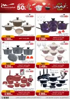 Al Morshedy Egypt Offers from 21 to 28 January 2026 Household Deals