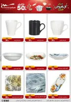 Al Morshedy Egypt Offers from 21 to 28 January 2026 Household Deals