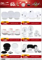 Al Morshedy Egypt Offers from 21 to 28 January 2026 Household Deals