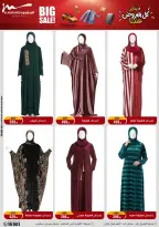 Al Morshedy Egypt Offers from 21 to 28 January 2026 Household Deals