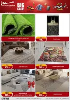 Al Morshedy Egypt Offers from 22 to 25 January 2026 January savings offers