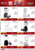 Al Morshedy Egypt Offers from 22 to 25 January 2026 January savings offers