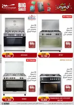 Al Morshedy Egypt Offers from 22 to 25 January 2026 January savings offers