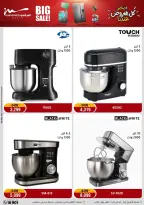 Al Morshedy Egypt Offers from 22 to 25 January 2026 January savings offers