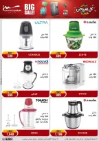 Al Morshedy Egypt Offers from 22 to 25 January 2026 January savings offers