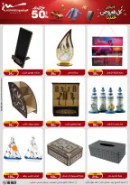 Al Morshedy Egypt Offers from 22 to 25 January 2026 January savings offers