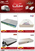 Al Morshedy Egypt Offers from 22 to 25 January 2026 January savings offers