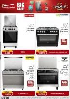 Al Morshedy Egypt Offers from 22 to 25 January 2026 January savings offers