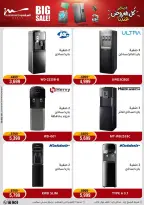 Al Morshedy Egypt Offers from 22 to 25 January 2026 January savings offers