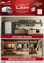 Al Morshedy Egypt Offers from 22 to 25 January 2026 January savings offers