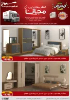 Al Morshedy Egypt Offers from 22 to 25 January 2026 January savings offers
