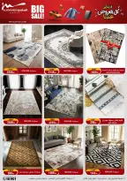 Al Morshedy Egypt Offers from 22 to 25 January 2026 January savings offers