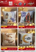 Al Morshedy Egypt Offers from 22 to 25 January 2026 January savings offers