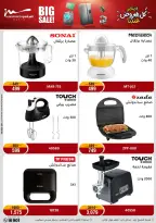 Al Morshedy Egypt Offers from 22 to 25 January 2026 January savings offers