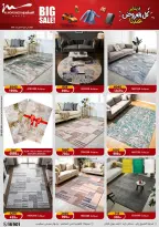 Al Morshedy Egypt Offers from 22 to 25 January 2026 January savings offers