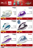 Al Morshedy Egypt Offers from 22 to 25 January 2026 January savings offers