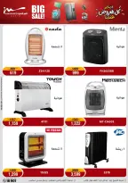 Al Morshedy Egypt Offers from 22 to 25 January 2026 January savings offers