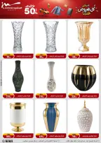 Al Morshedy Egypt Offers from 22 to 25 January 2026 January savings offers