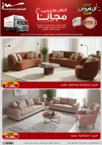 Al Morshedy Egypt Offers from 22 to 25 January 2026 January savings offers