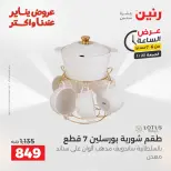 الانتقال إلى الصفحة 26 من 45