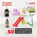 الانتقال إلى الصفحة 44 من 45