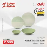 الانتقال إلى الصفحة 35 من 45