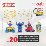 الانتقال إلى الصفحة 32 من 45