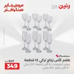 الانتقال إلى الصفحة 32 من 43