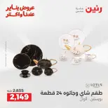 الانتقال إلى الصفحة 22 من 43