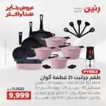 الانتقال إلى الصفحة 2 من 43