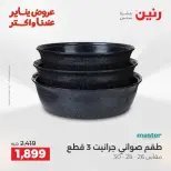 الانتقال إلى الصفحة 16 من 43