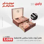 الانتقال إلى الصفحة 37 من 43