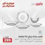 الانتقال إلى الصفحة 25 من 43