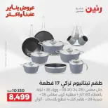 الانتقال إلى الصفحة 3 من 43