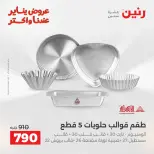 الانتقال إلى الصفحة 20 من 43